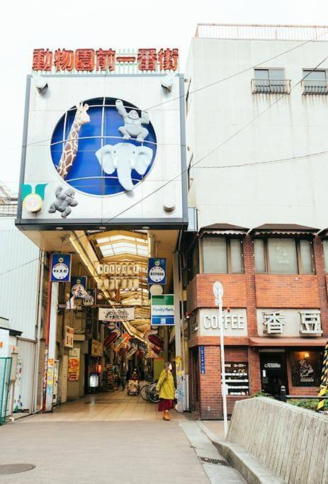 花跡民宿二号馆独栋整租！市中心 ! 4分钟到难波日本桥！通天阁,天王寺步行圈 Ōsaka Eksteriør bilde